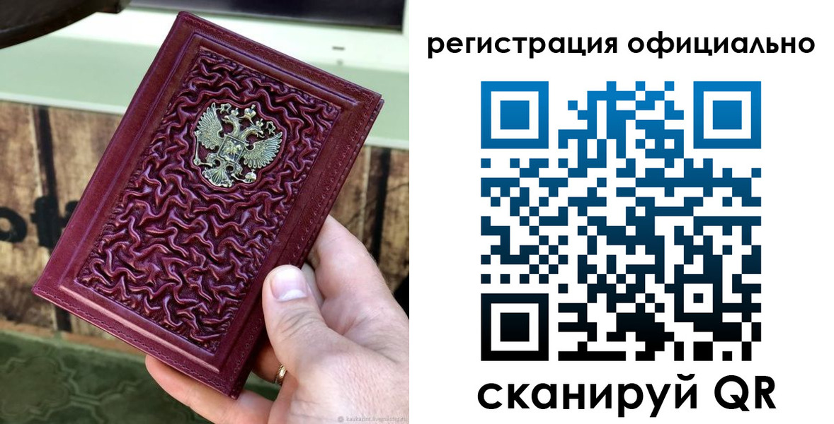 временная регистрация гарантия в Горно-Алтайске