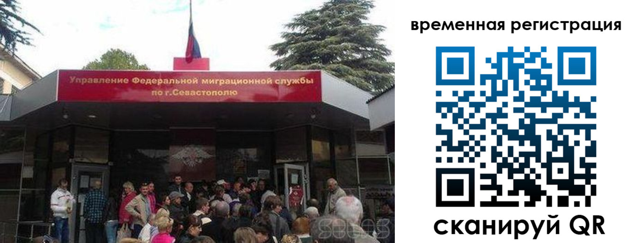 временная регистрация в Горно-Алтайске