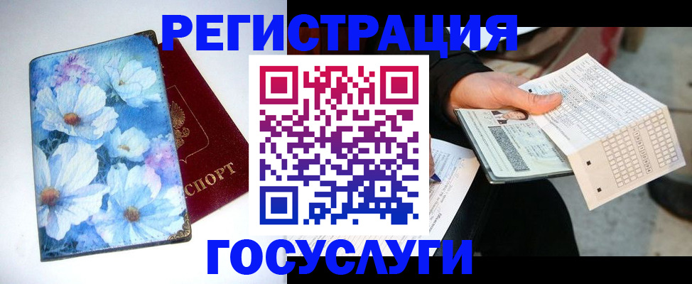 регистрация для школы в Горно-Алтайске